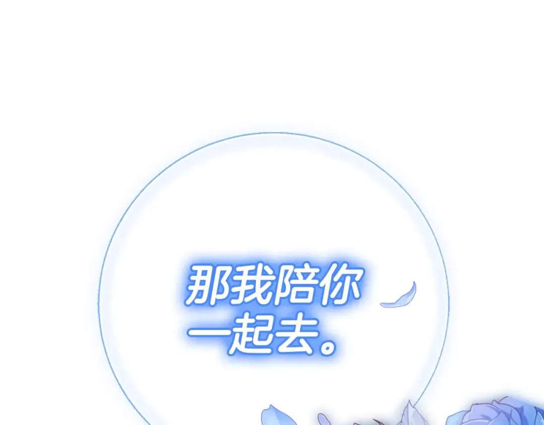 第23话 礼物 第204页
