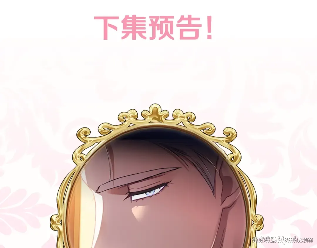 第23话 礼物 第224页