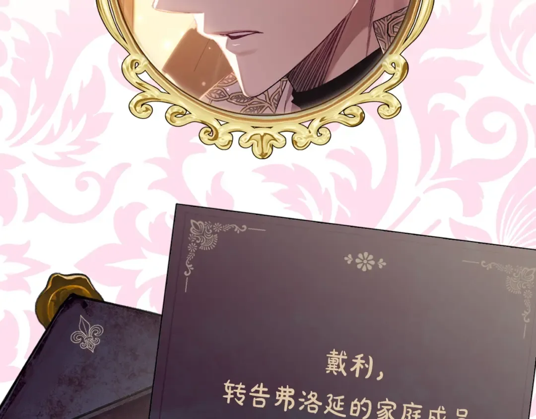 第23话 礼物 第225页