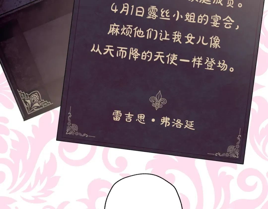 第23话 礼物 第226页