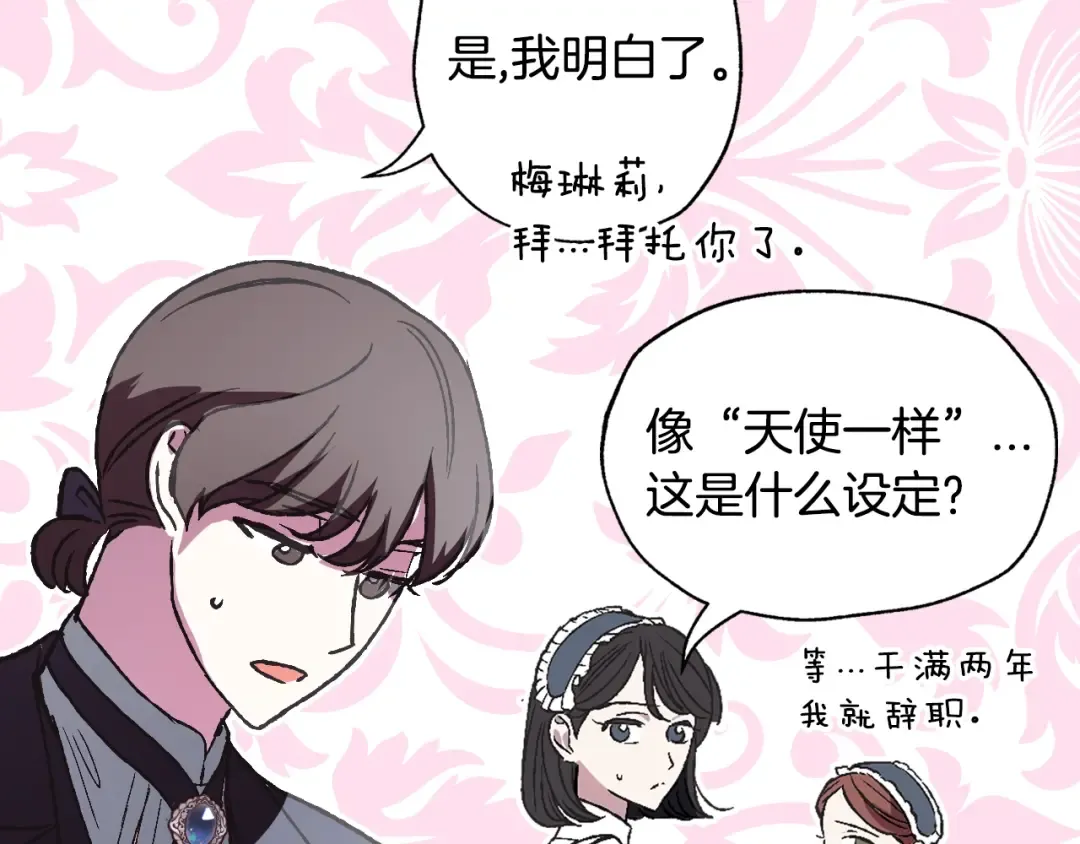 第23话 礼物 第227页