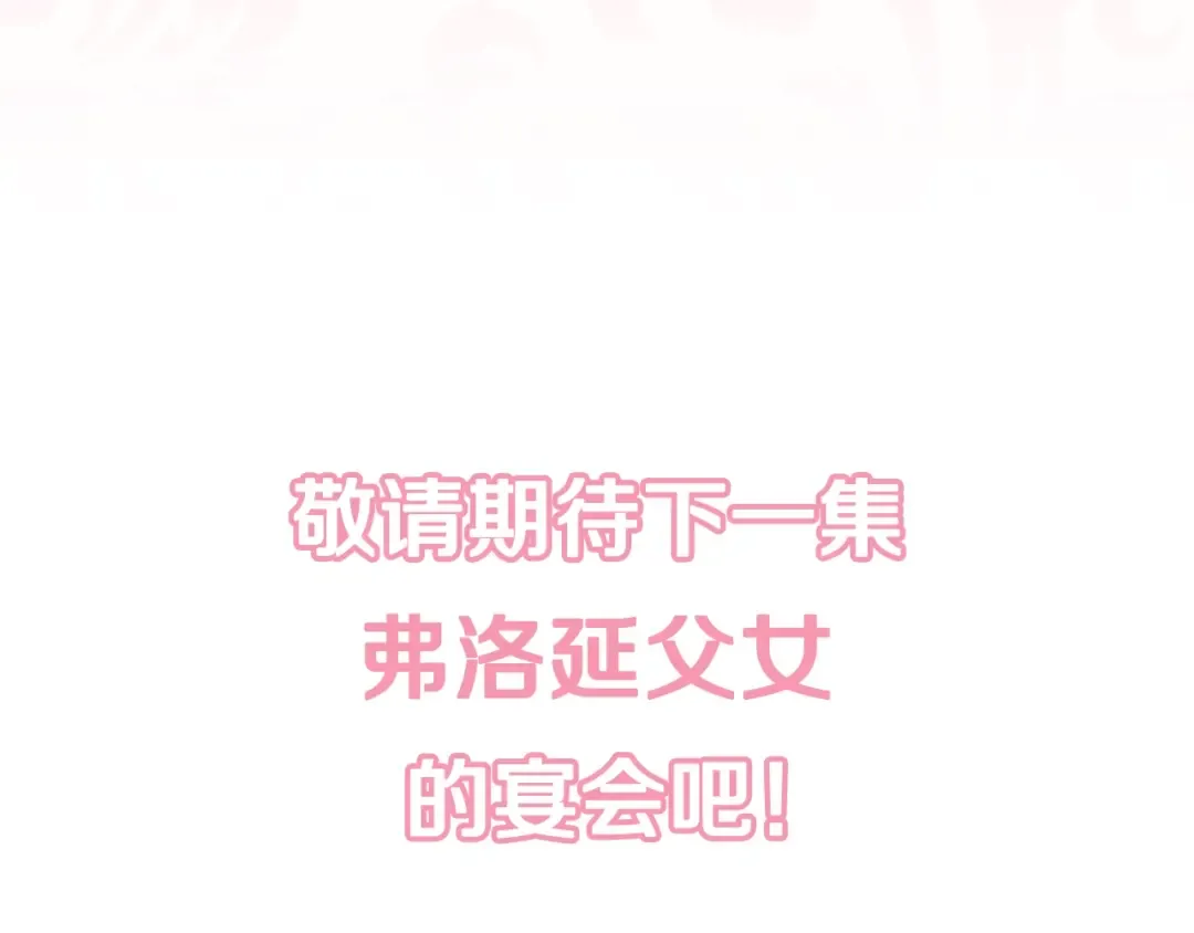 第23话 礼物 第230页