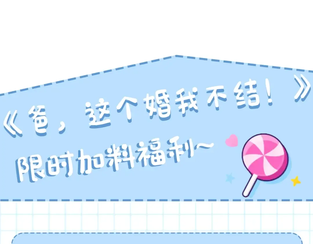 第23话 礼物 第233页