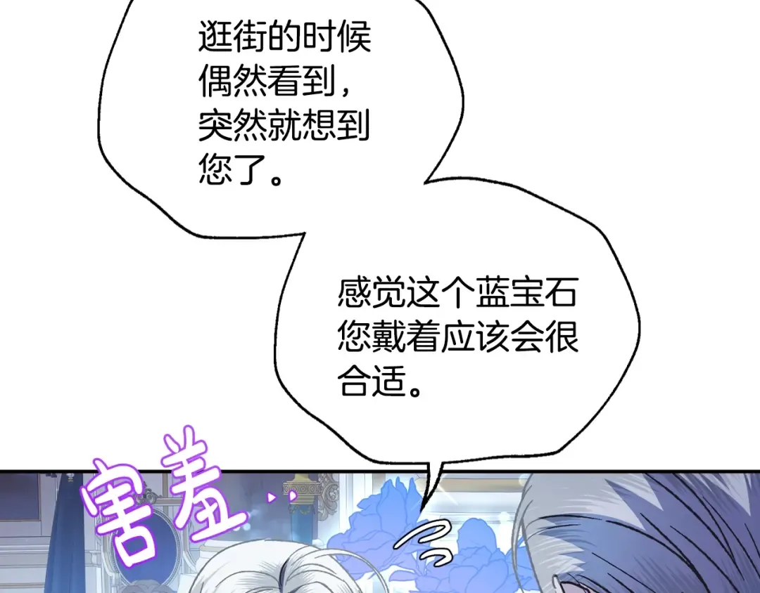第24话 不要怕，有我在 第9页