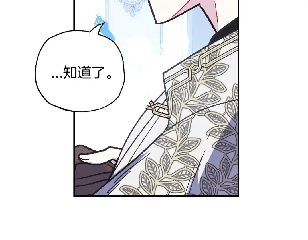 第24话 不要怕，有我在 第13页