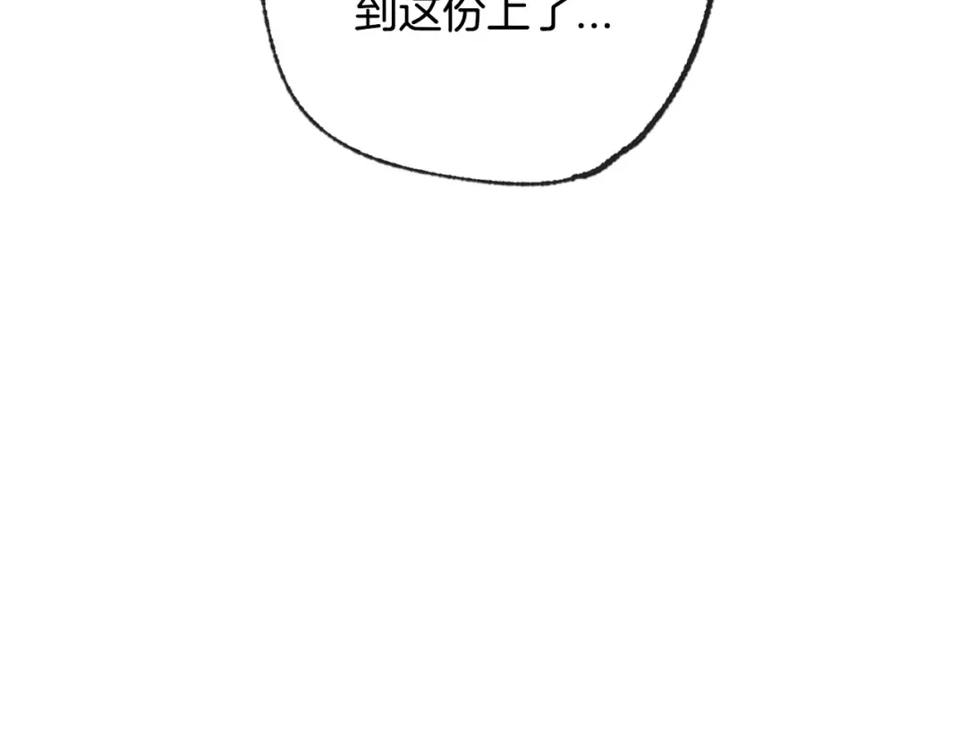第24话 不要怕，有我在 第15页
