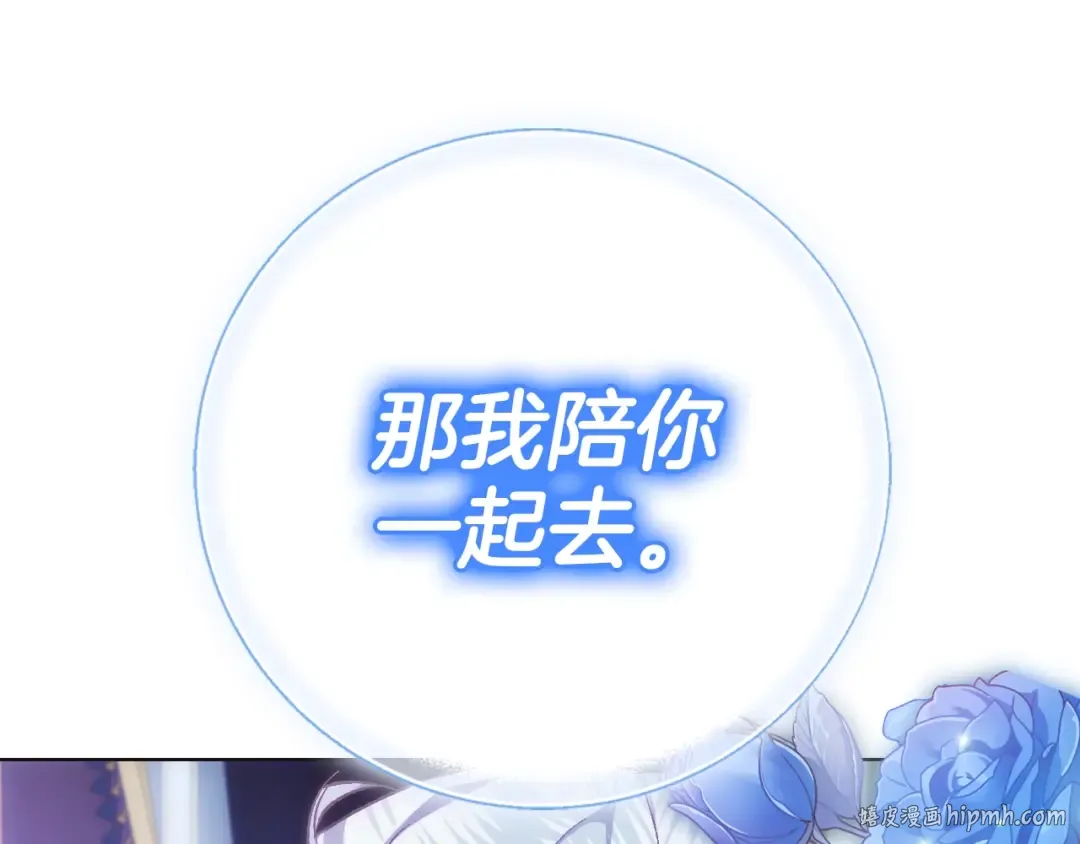 第24话 不要怕，有我在 第16页
