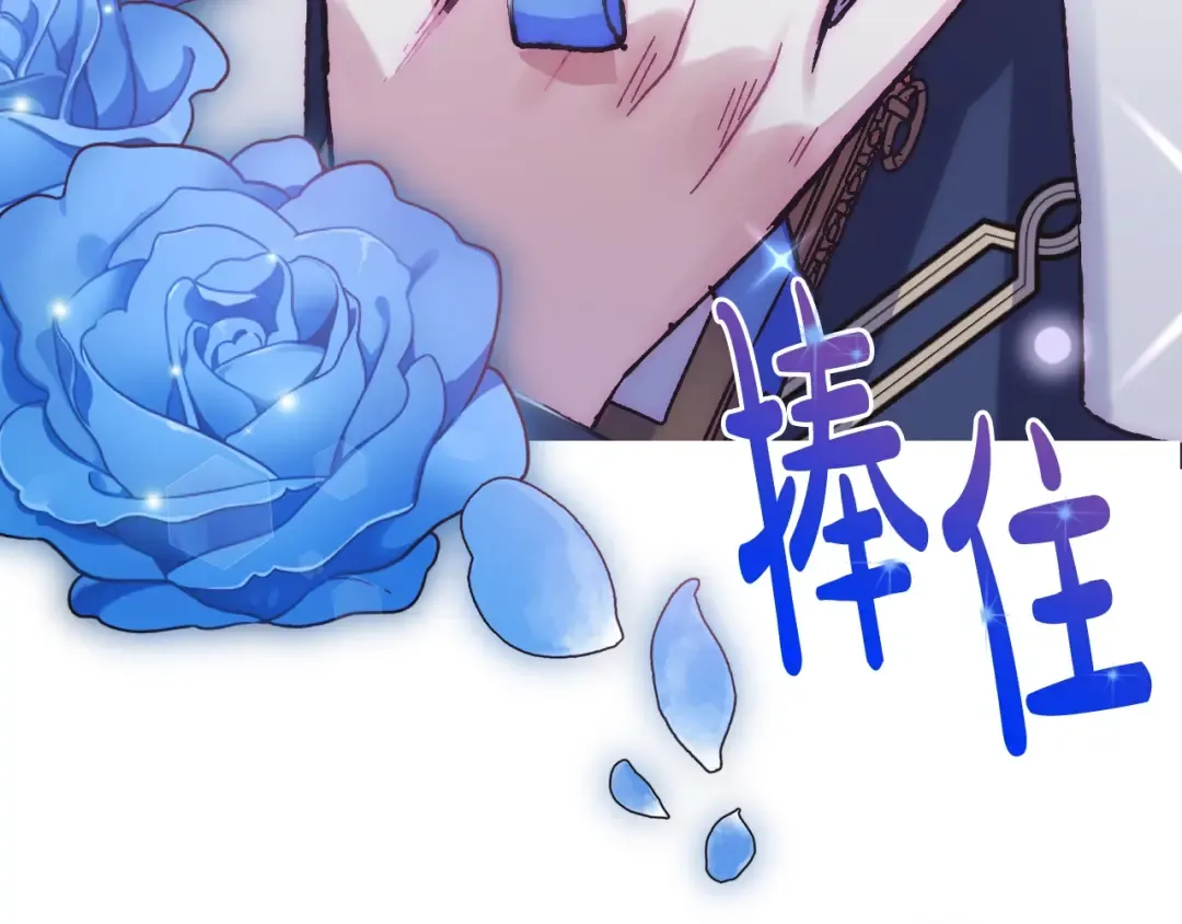 第24话 不要怕，有我在 第19页
