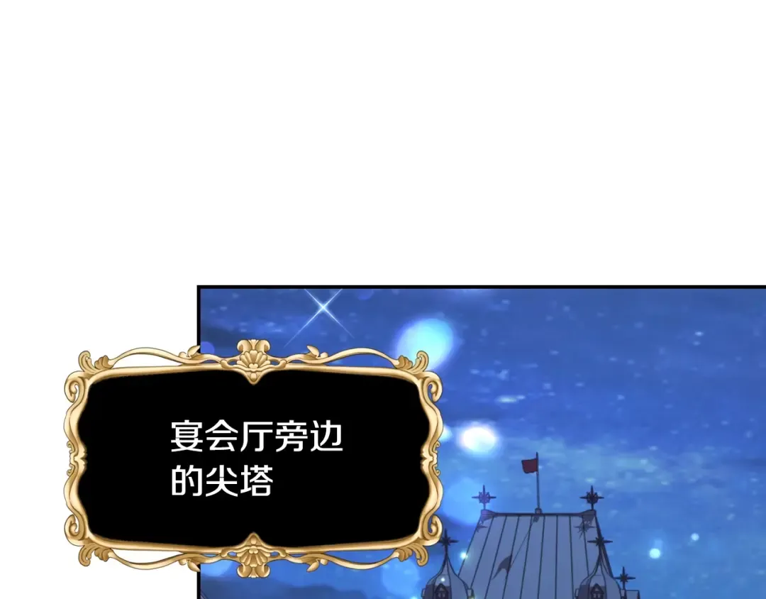 第24话 不要怕，有我在 第23页