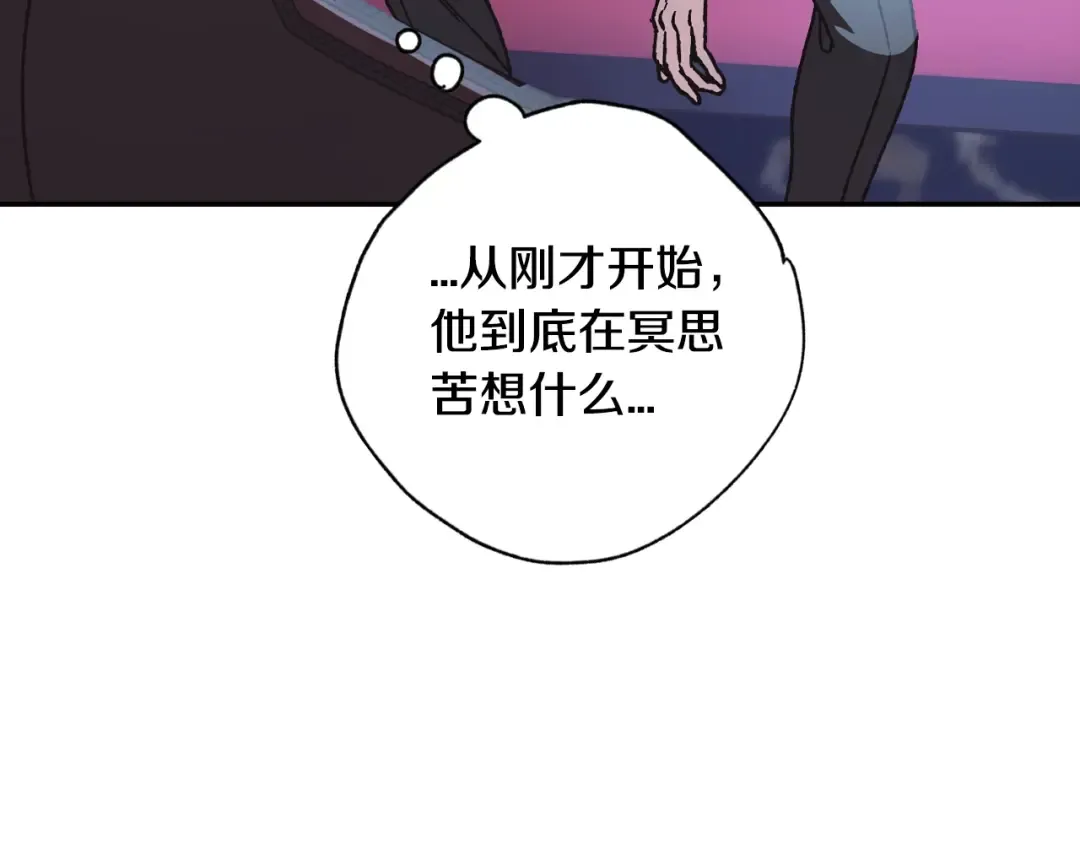 第24话 不要怕，有我在 第30页