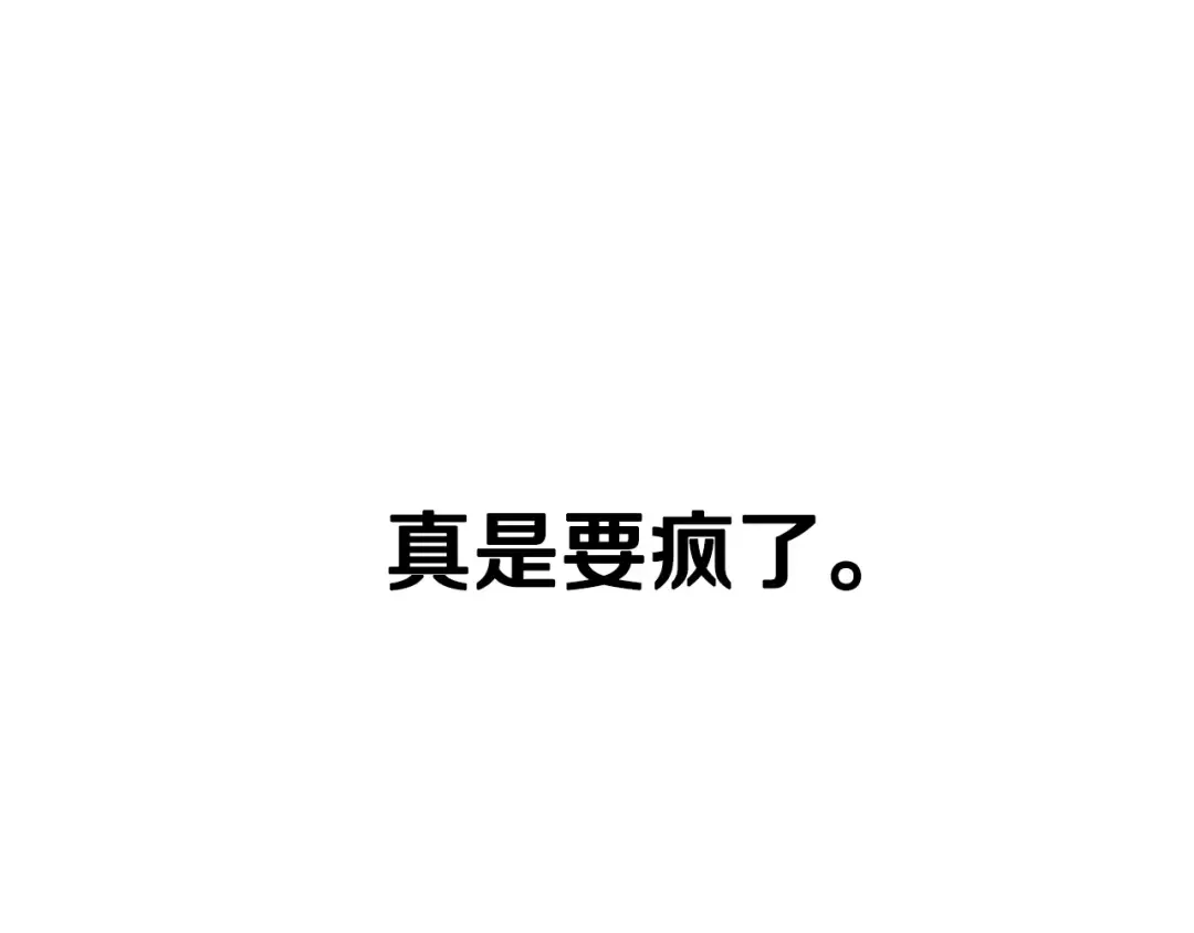 第24话 不要怕，有我在 第31页