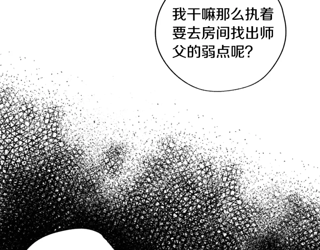 第24话 不要怕，有我在 第34页