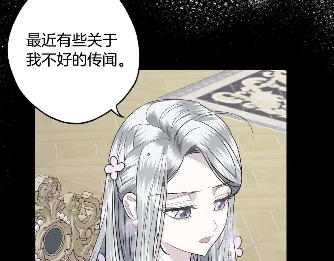 第24话 不要怕，有我在 第35页