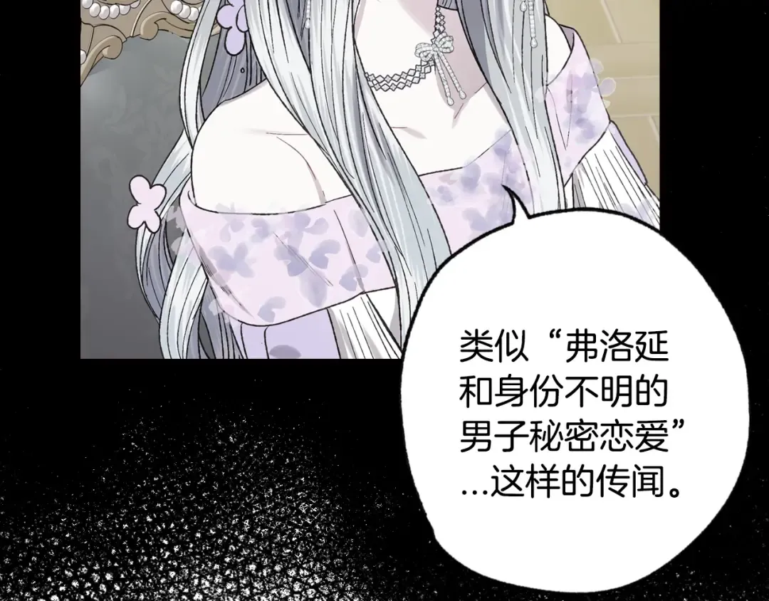 第24话 不要怕，有我在 第36页