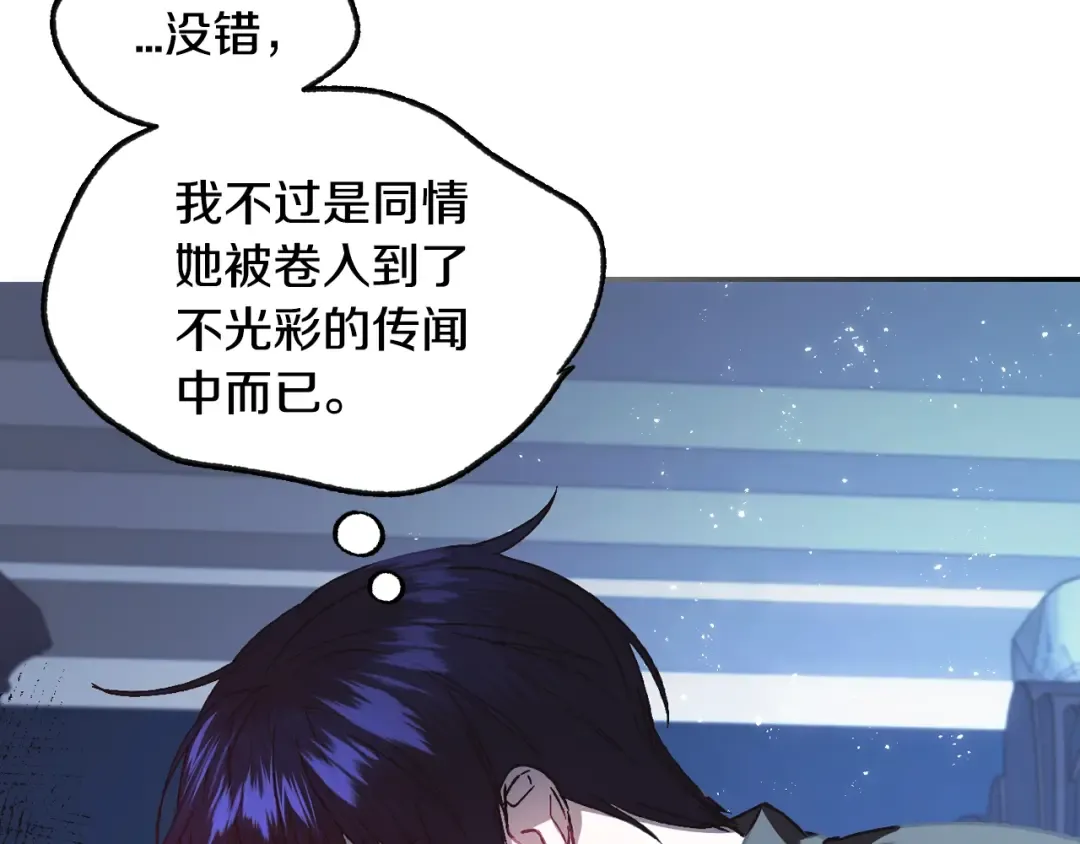 第24话 不要怕，有我在 第38页