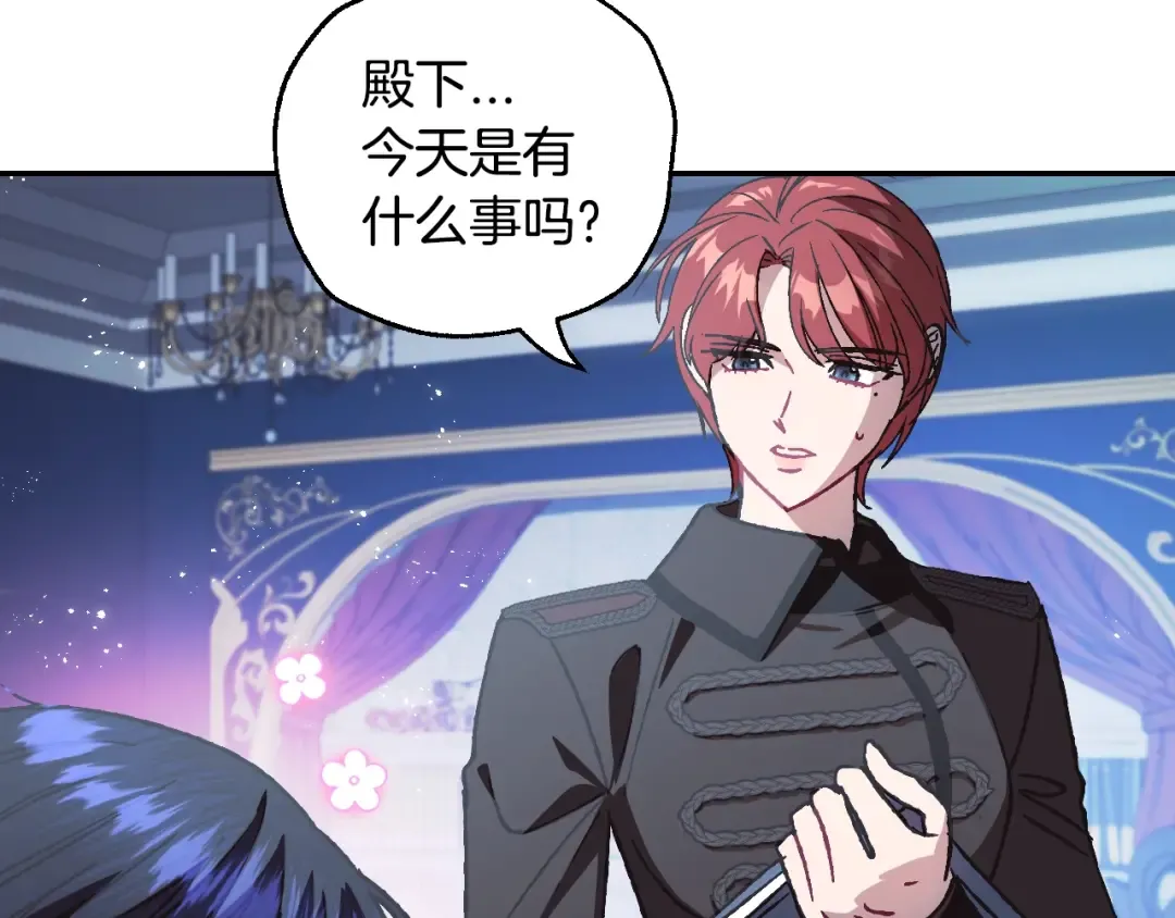 第24话 不要怕，有我在 第46页