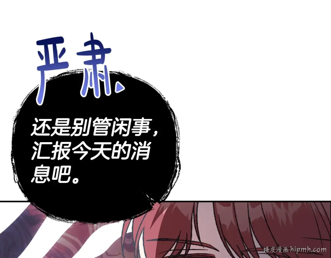 第24话 不要怕，有我在 第48页
