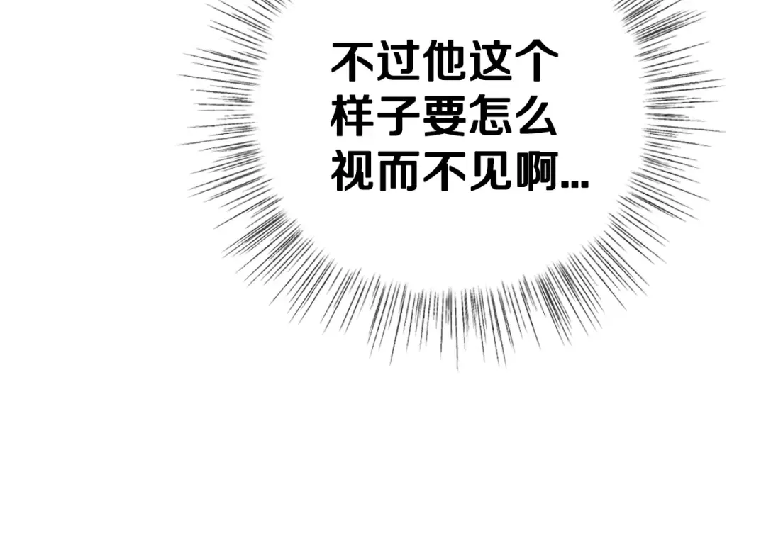 第24话 不要怕，有我在 第50页