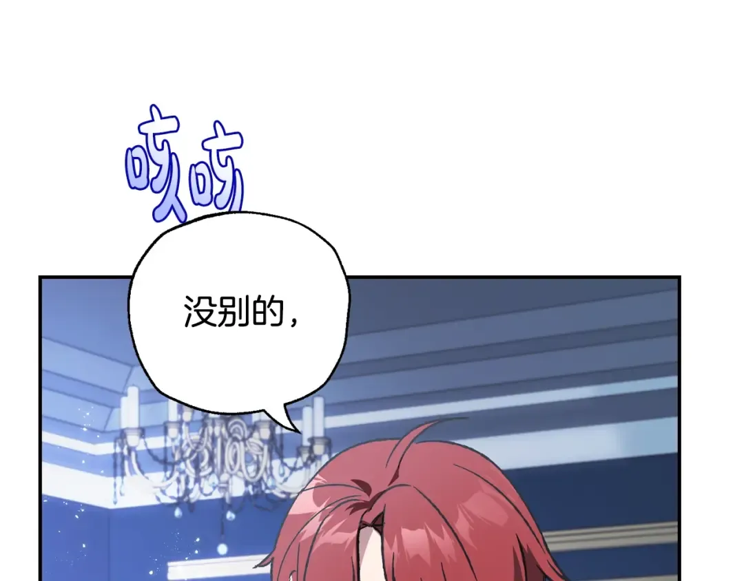 第24话 不要怕，有我在 第51页