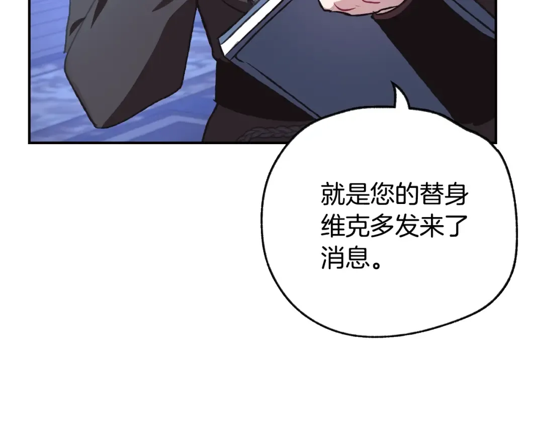第24话 不要怕，有我在 第53页