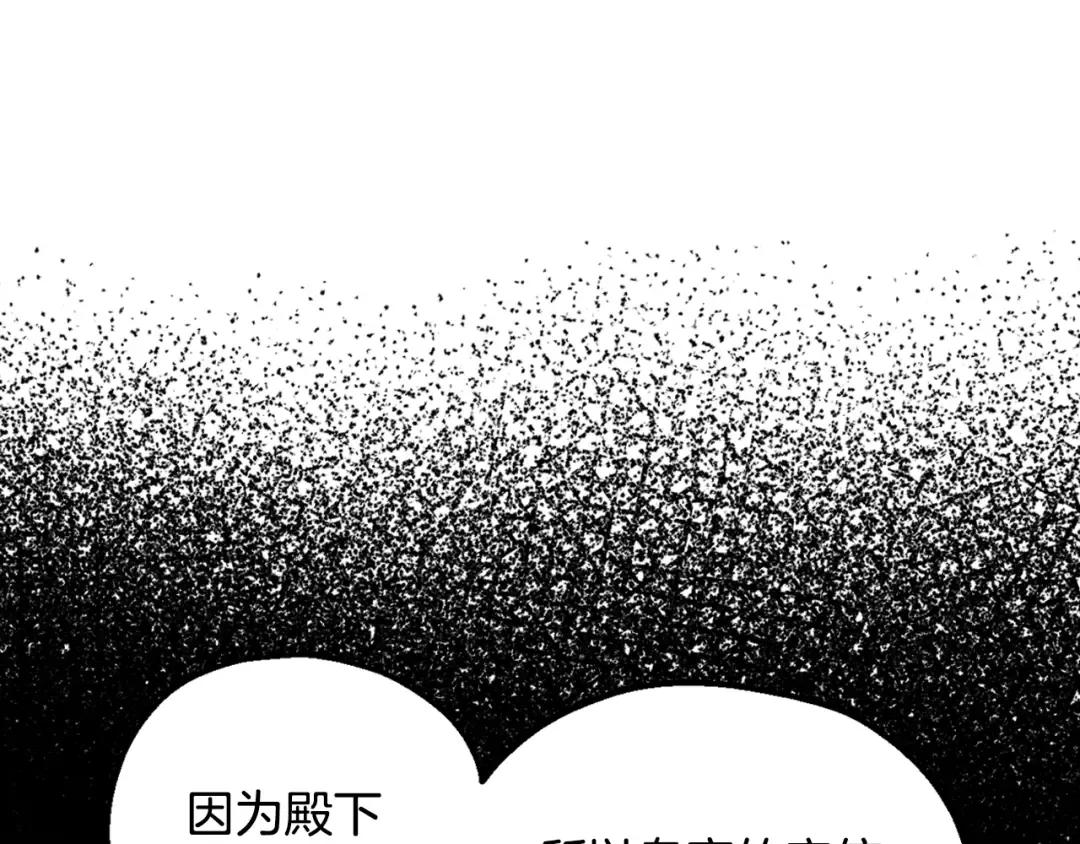 第24话 不要怕，有我在 第54页