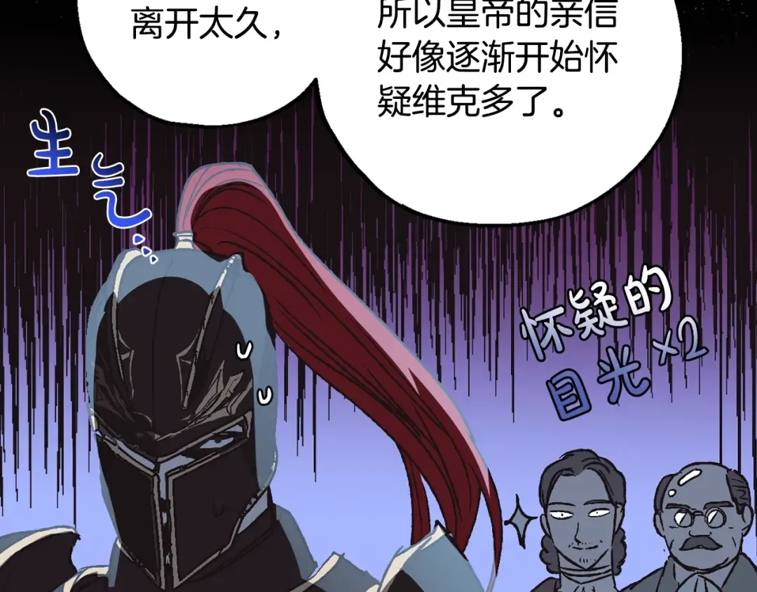 第24话 不要怕，有我在 第55页