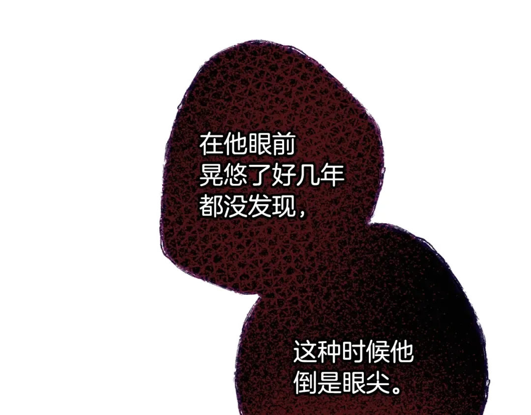 第24话 不要怕，有我在 第59页