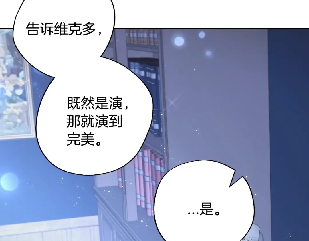 第24话 不要怕，有我在 第62页