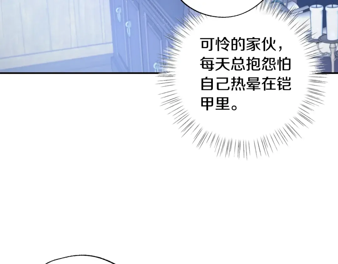 第24话 不要怕，有我在 第63页