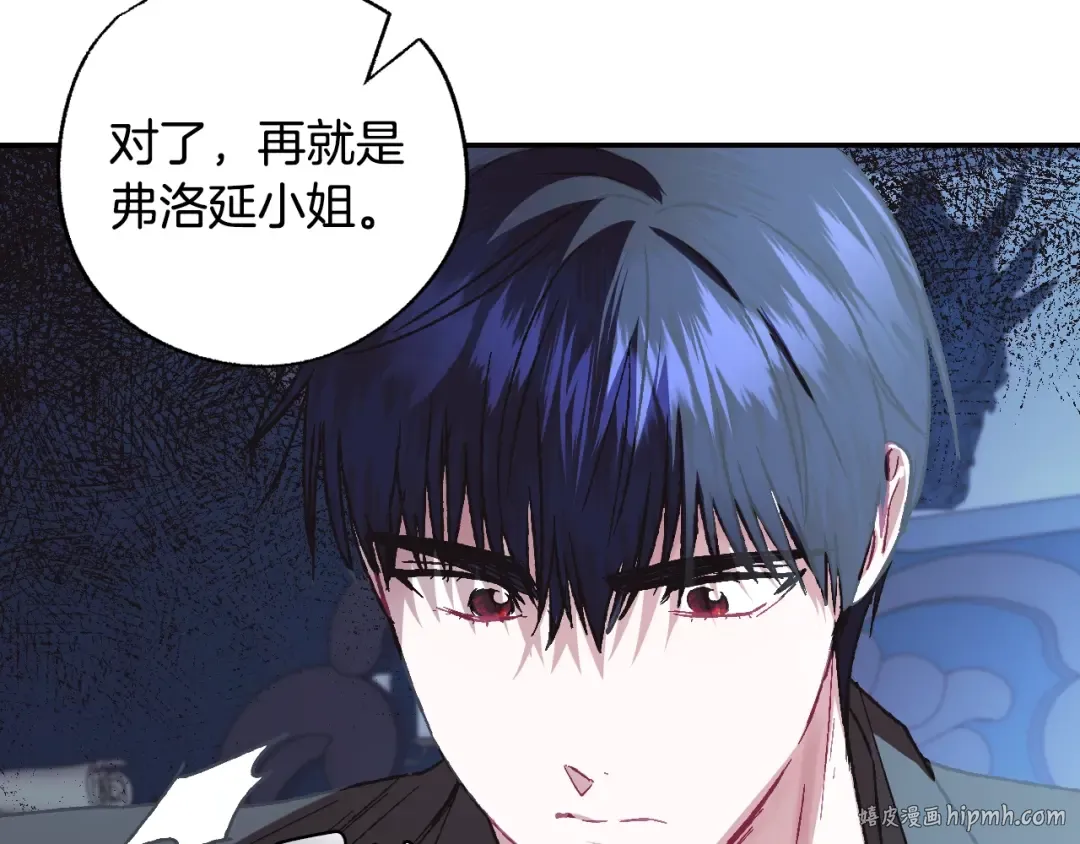 第24话 不要怕，有我在 第64页