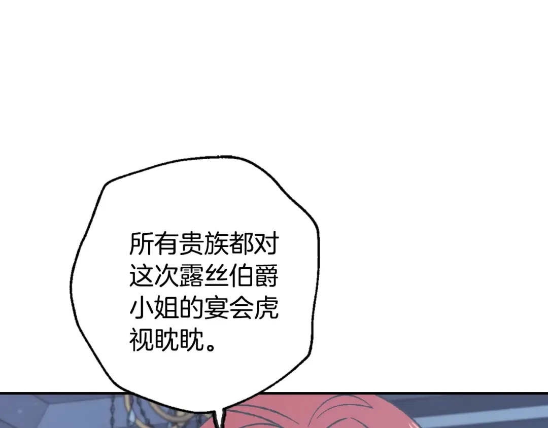 第24话 不要怕，有我在 第66页