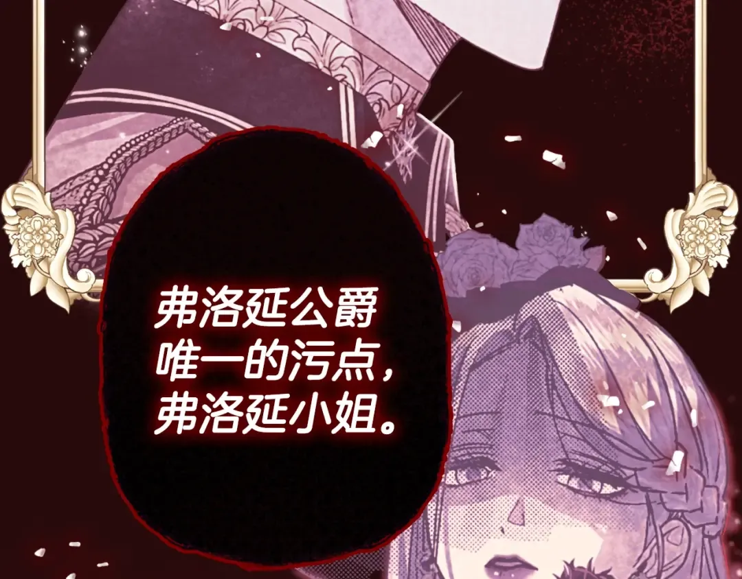 第24话 不要怕，有我在 第70页