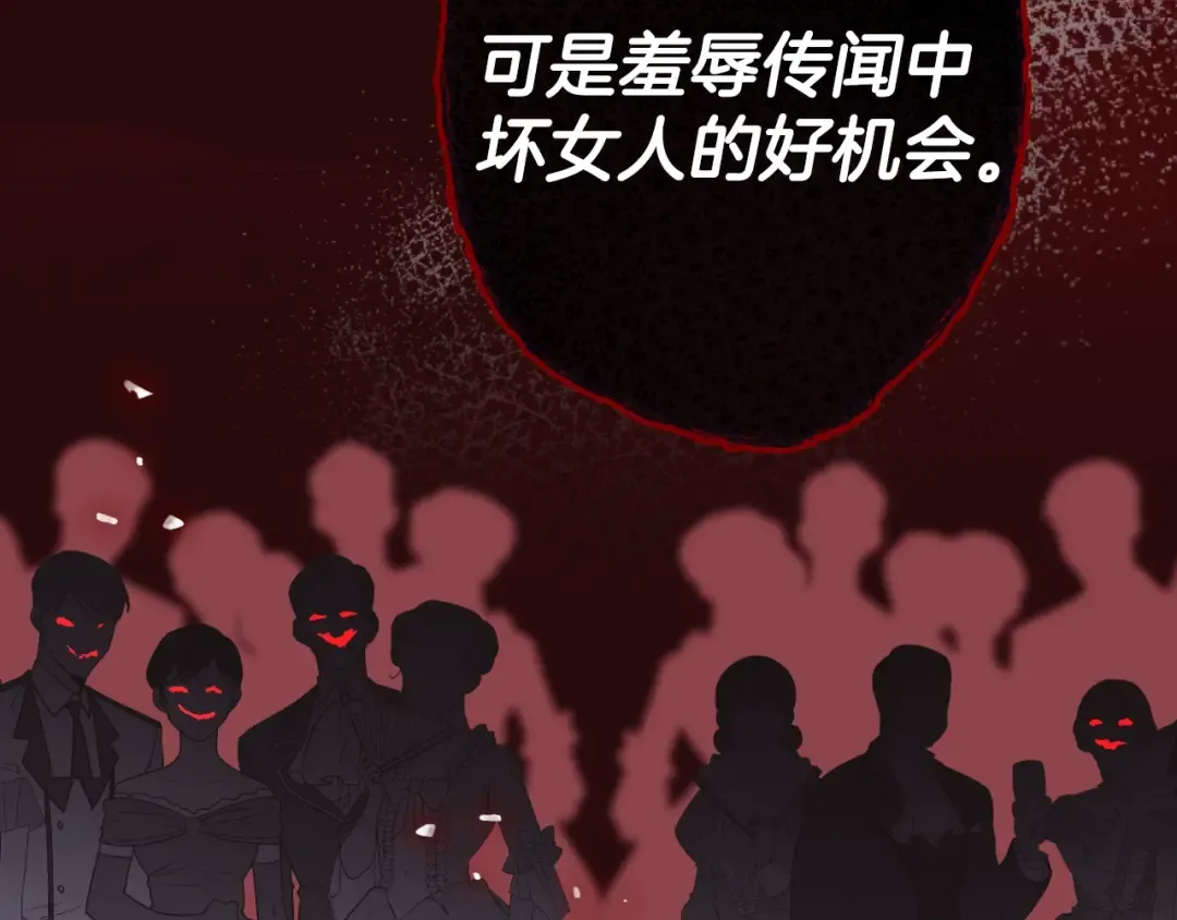 第24话 不要怕，有我在 第73页
