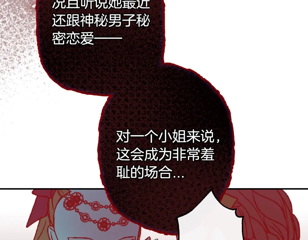 第24话 不要怕，有我在 第75页