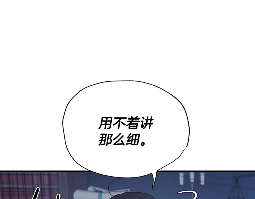 第24话 不要怕，有我在 第77页