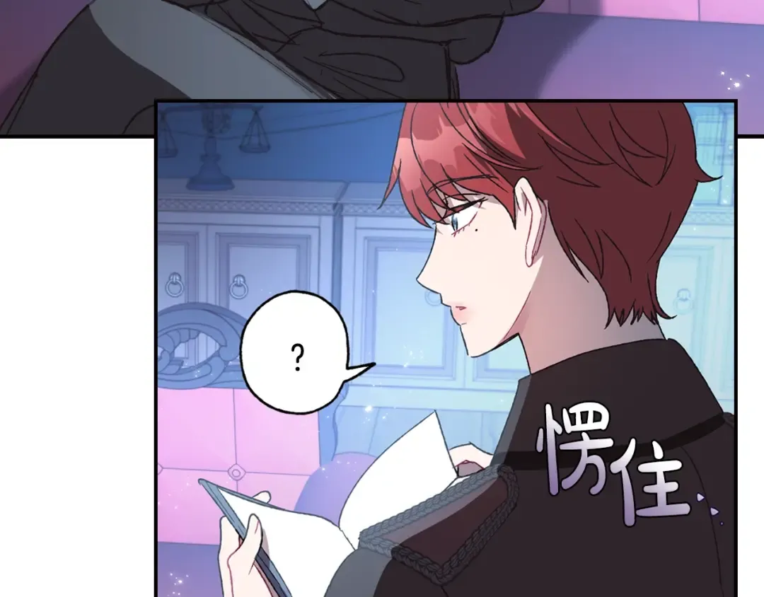 第24话 不要怕，有我在 第79页