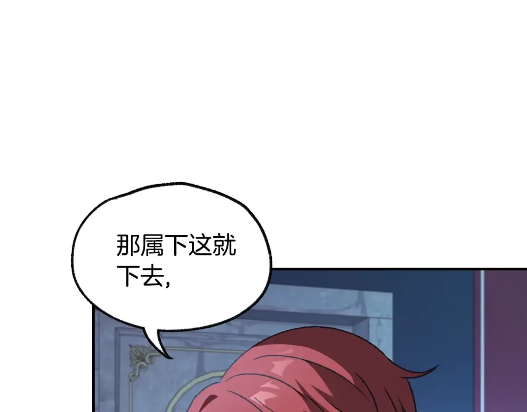 第24话 不要怕，有我在 第83页