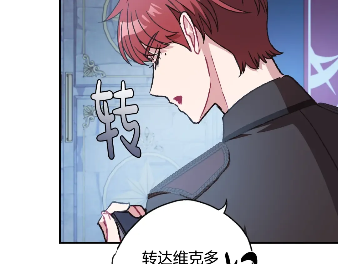 第24话 不要怕，有我在 第84页