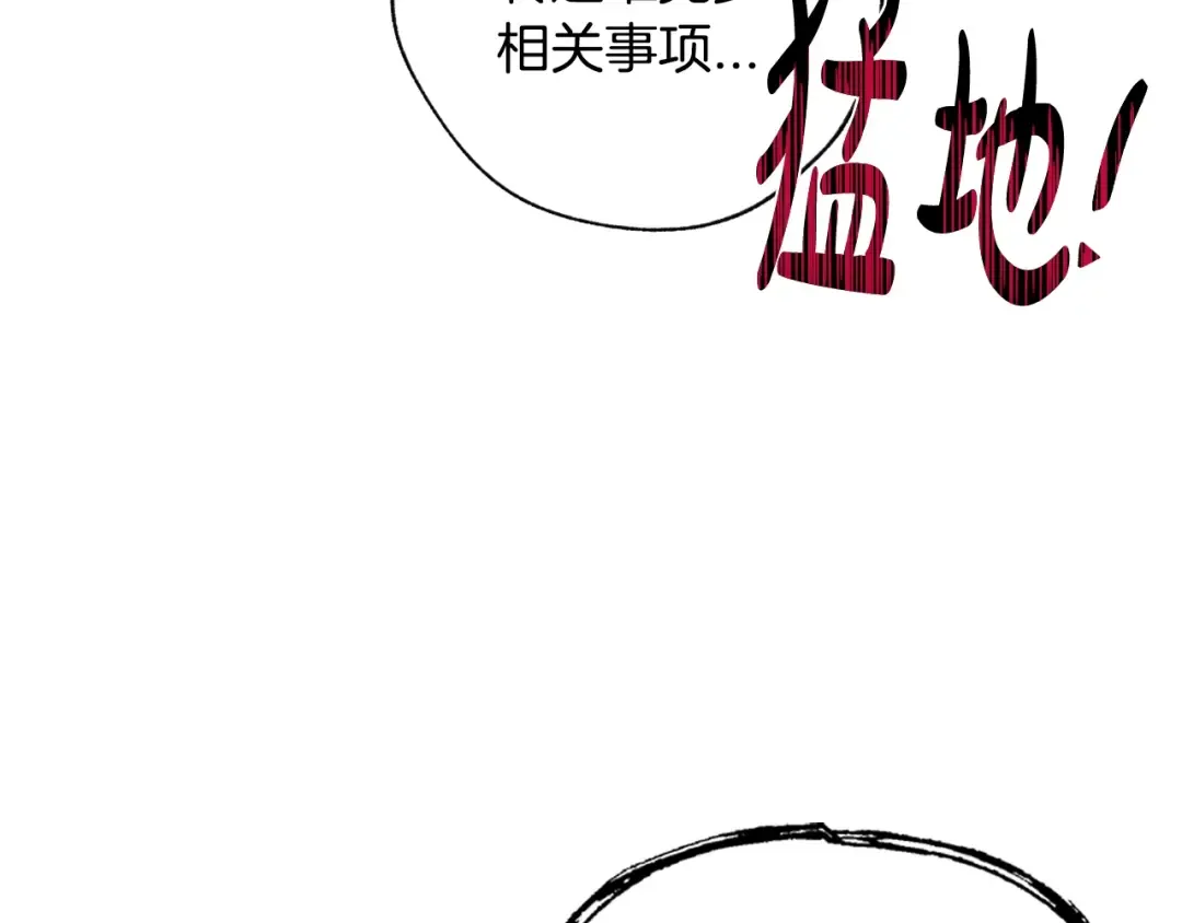 第24话 不要怕，有我在 第85页