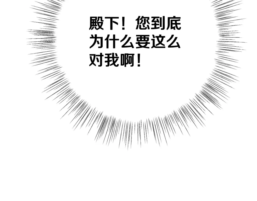 第24话 不要怕，有我在 第92页