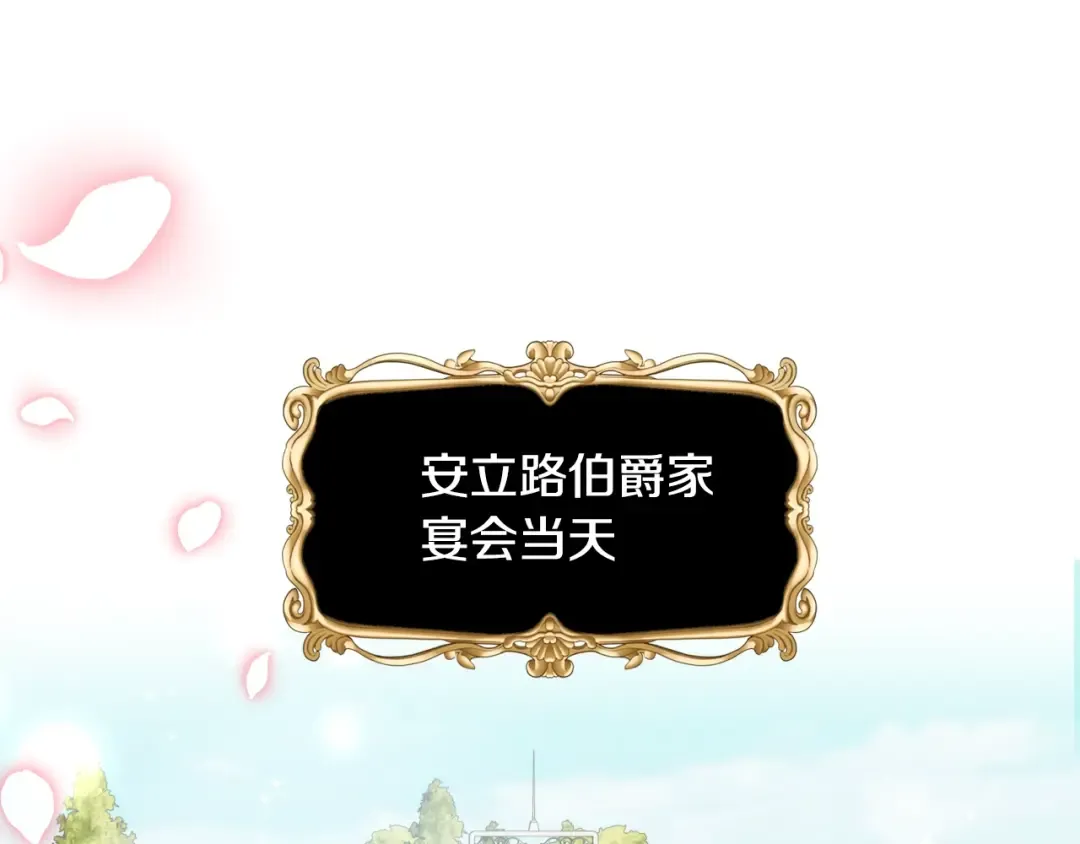 第24话 不要怕，有我在 第99页