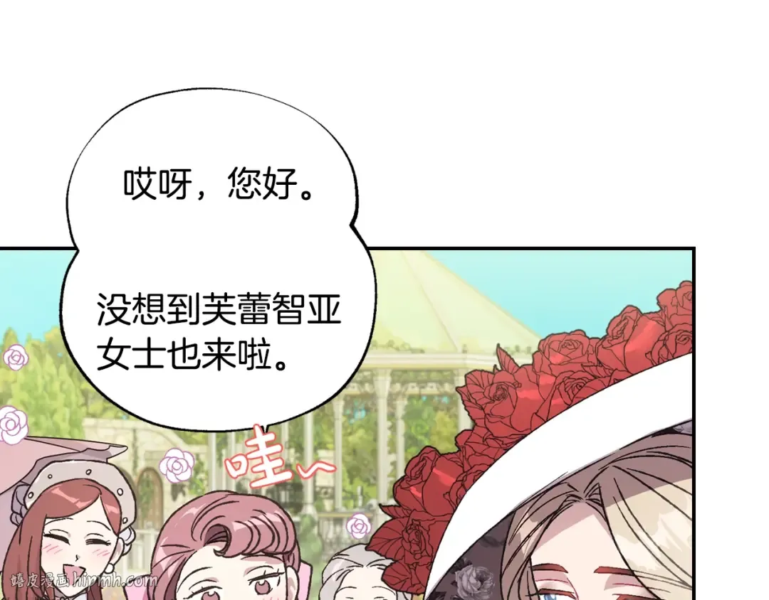 第24话 不要怕，有我在 第104页