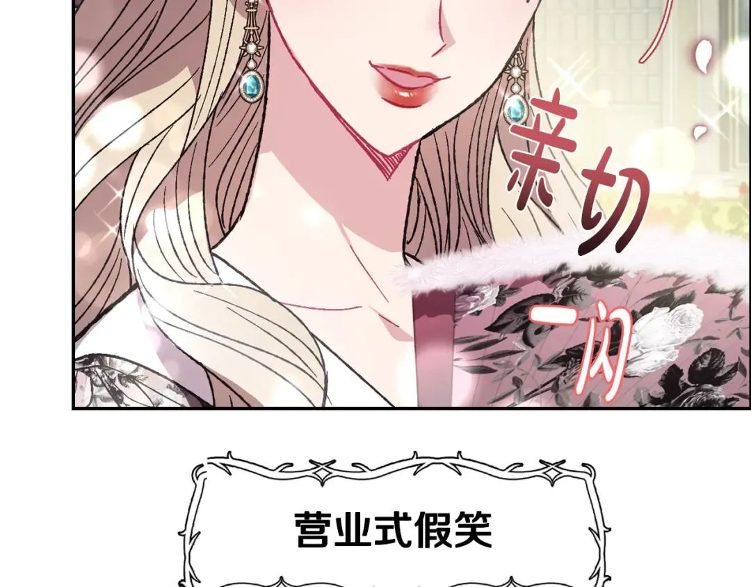 第24话 不要怕，有我在 第107页