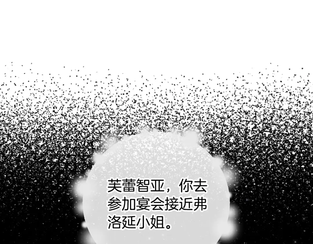 第24话 不要怕，有我在 第109页