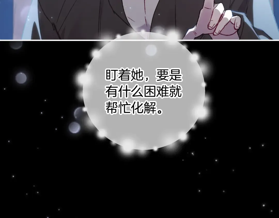 第24话 不要怕，有我在 第111页