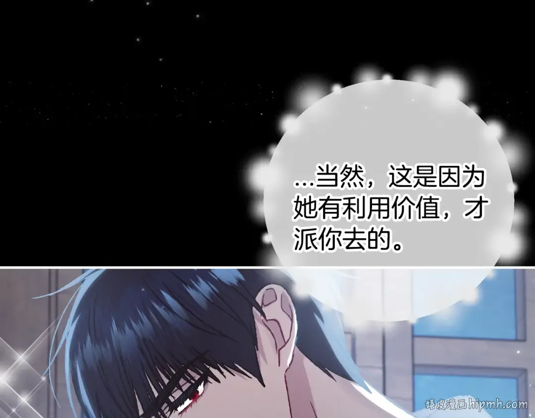 第24话 不要怕，有我在 第112页