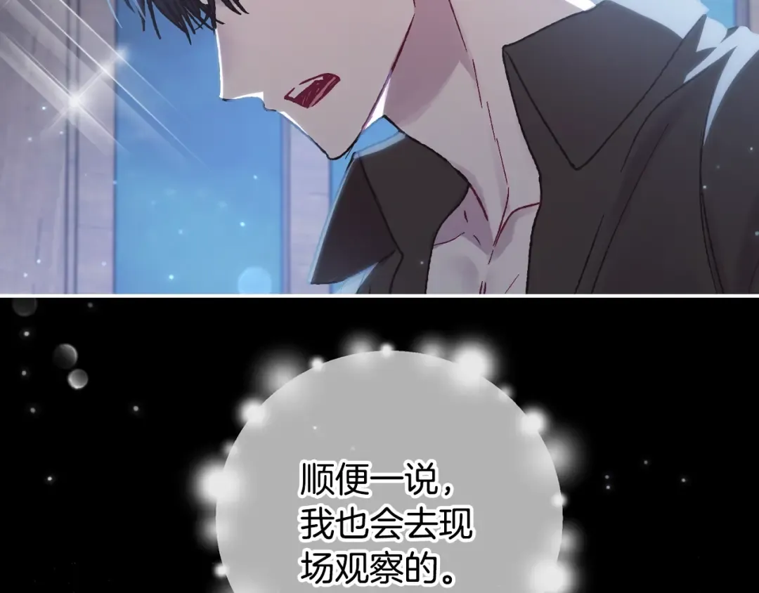 第24话 不要怕，有我在 第113页
