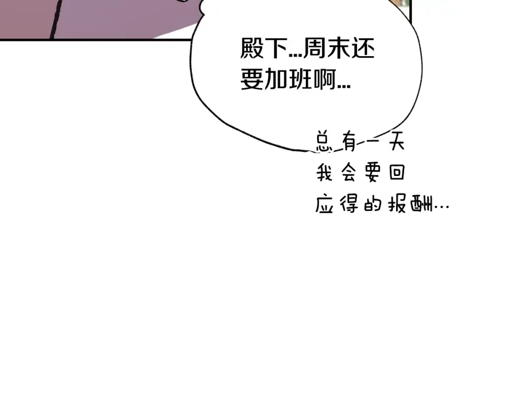 第24话 不要怕，有我在 第116页