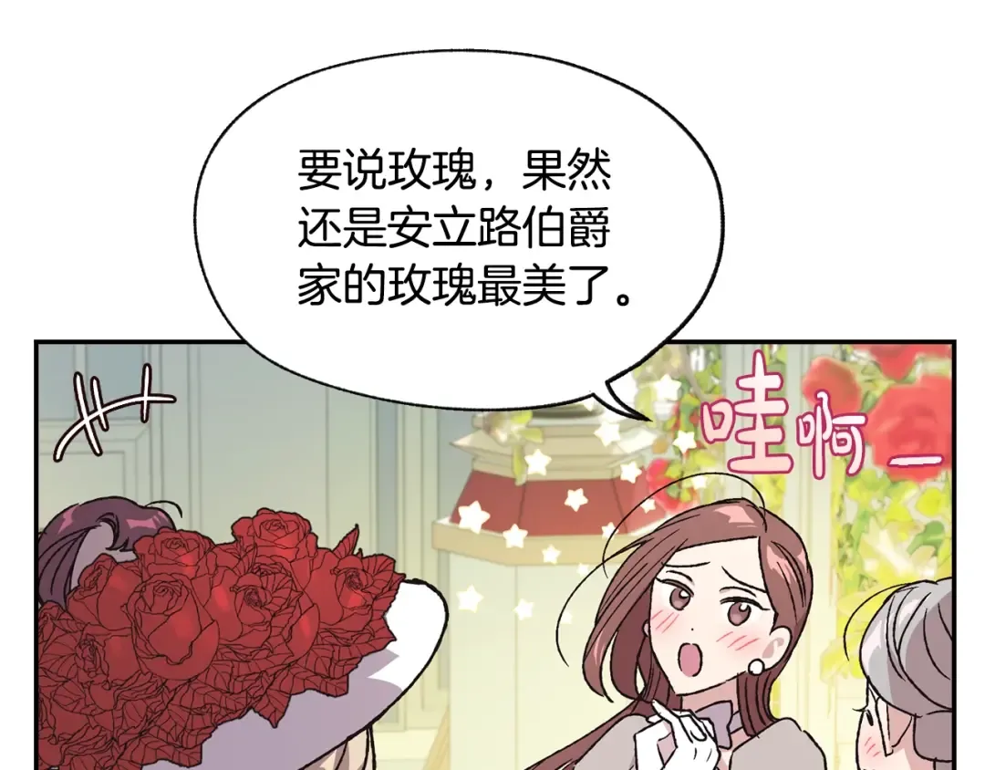 第24话 不要怕，有我在 第117页