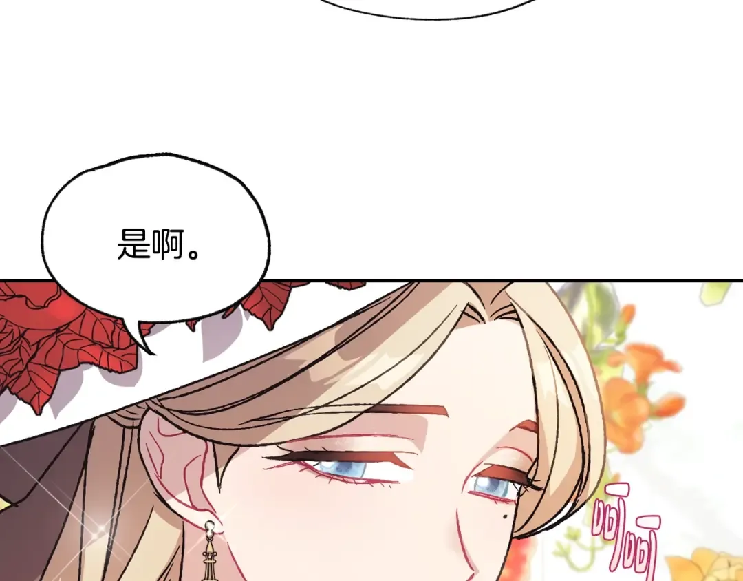 第24话 不要怕，有我在 第119页